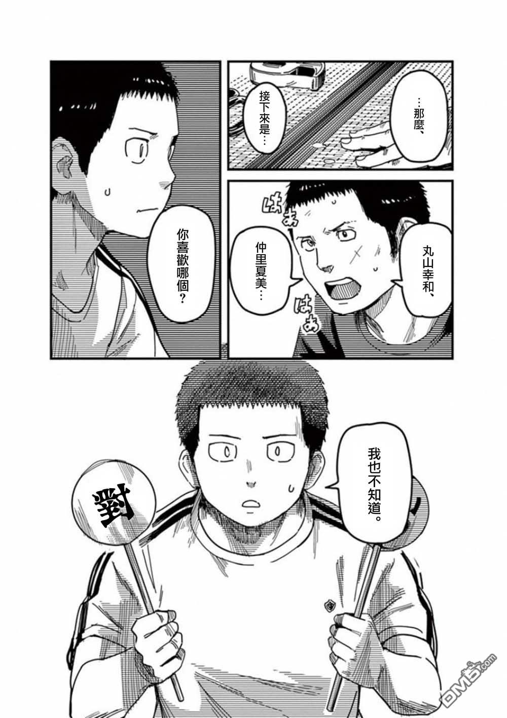 第37話（35P）