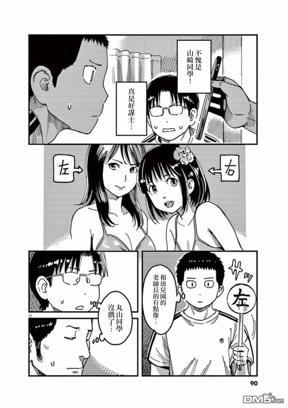 第37話（35P）