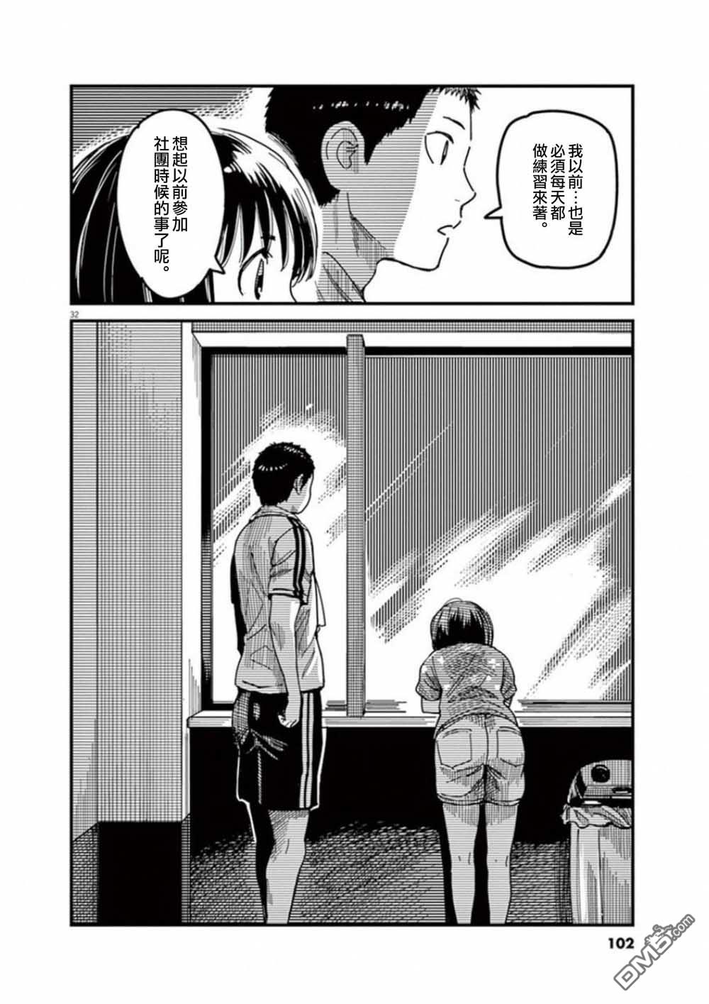 第37話（35P）