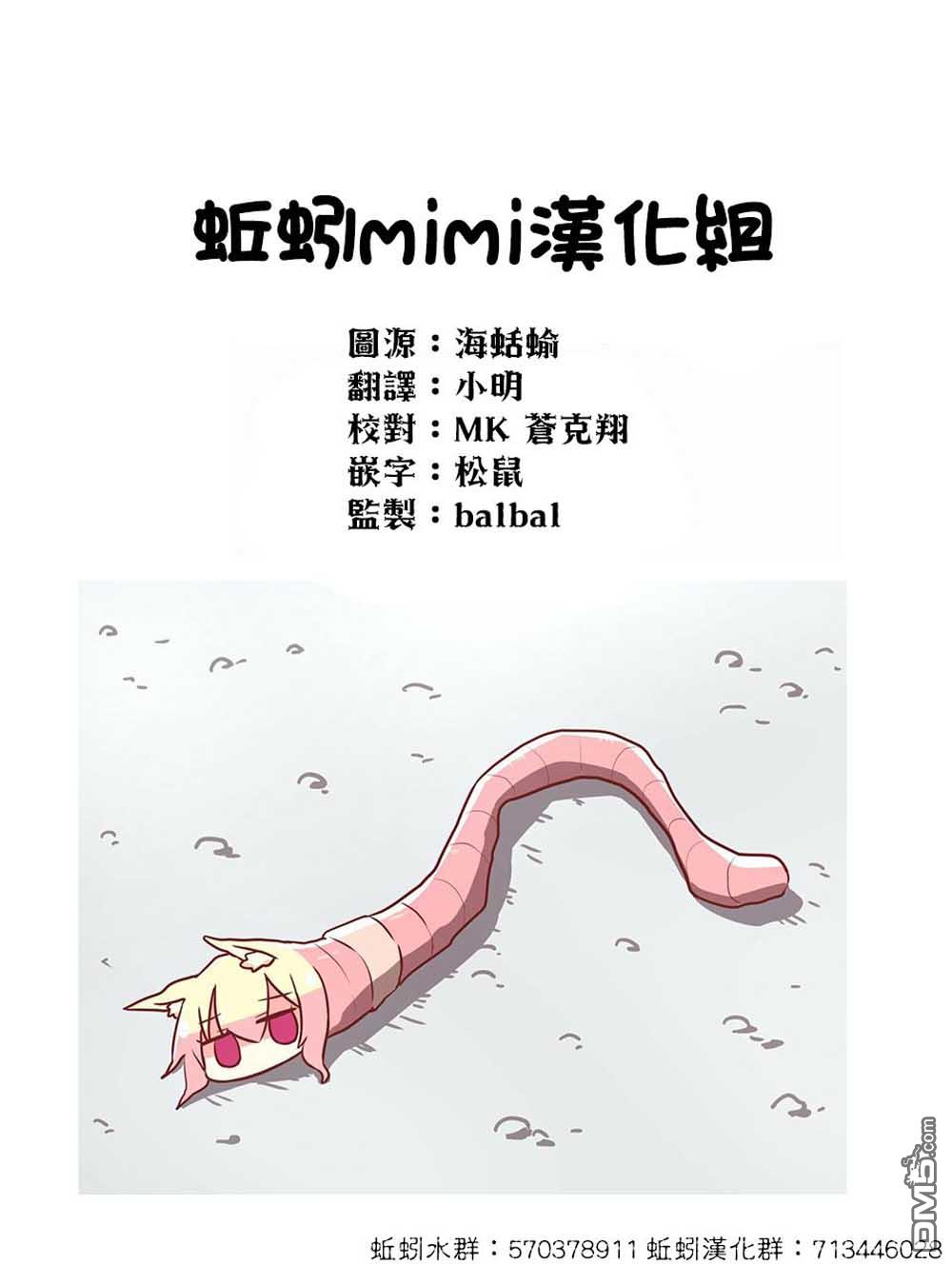 第37話（35P）