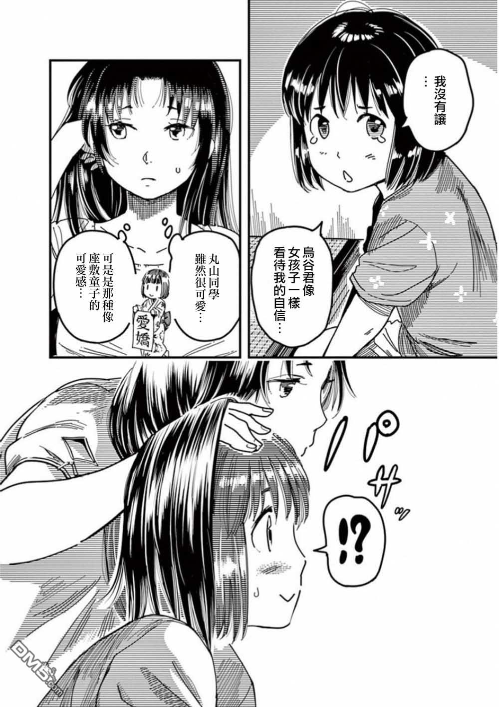 第37話（35P）