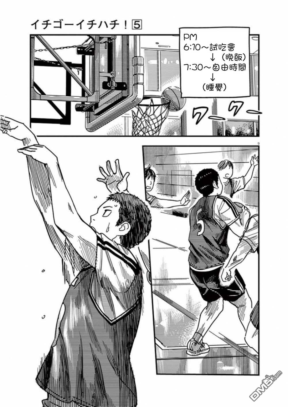 第37話（35P）
