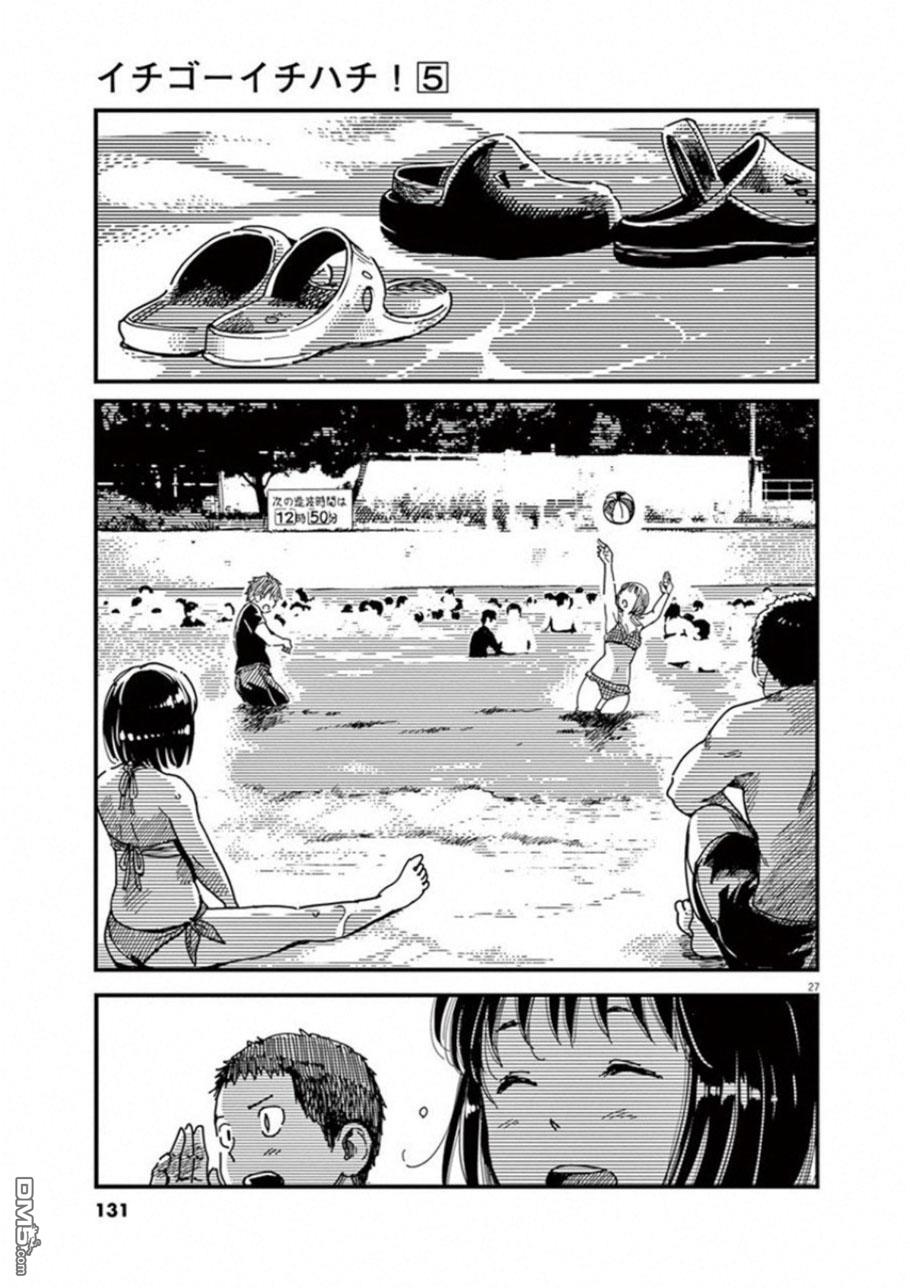 第38話（37P）