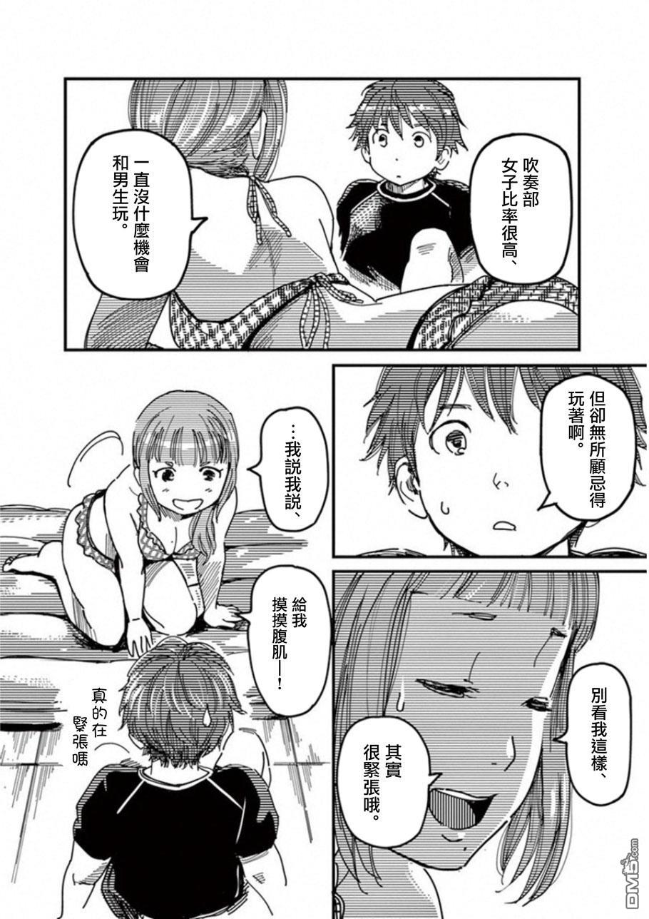 第38話（37P）