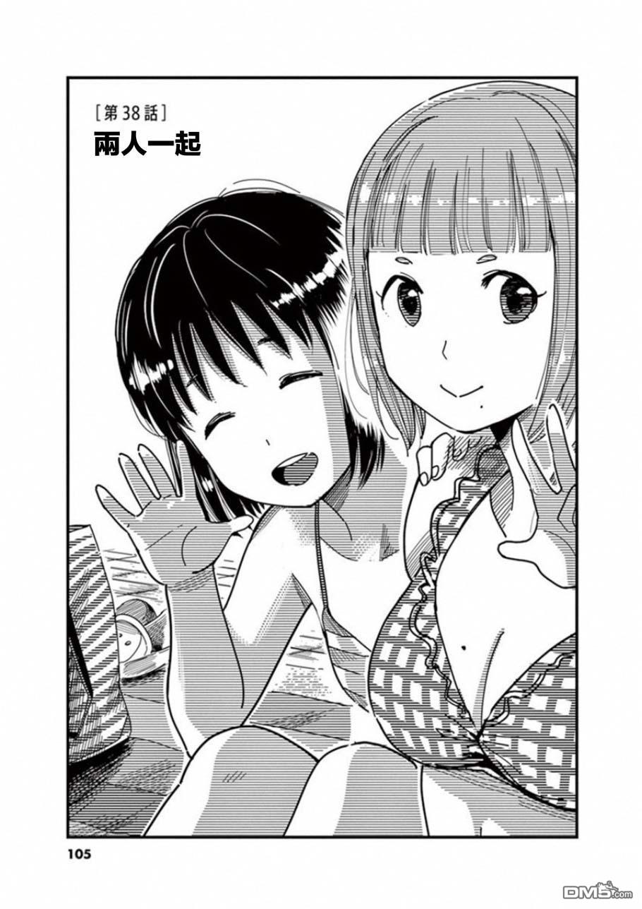 第38話（37P）