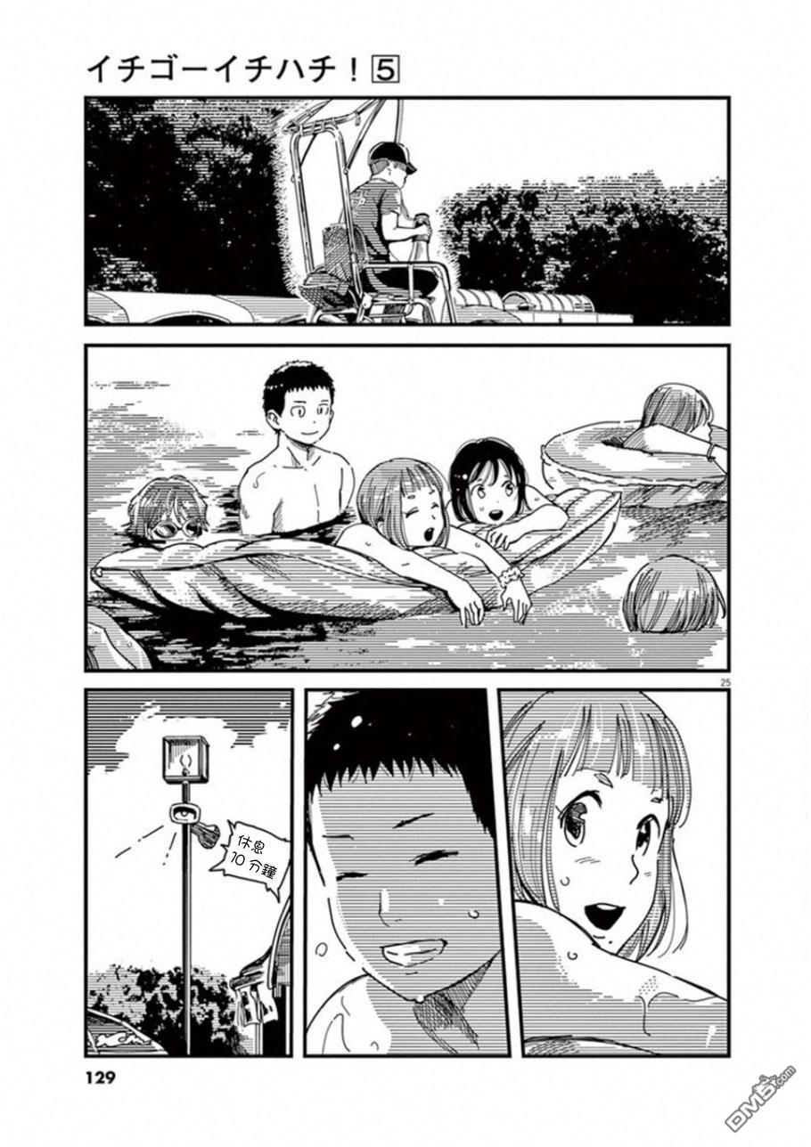 第38話（37P）