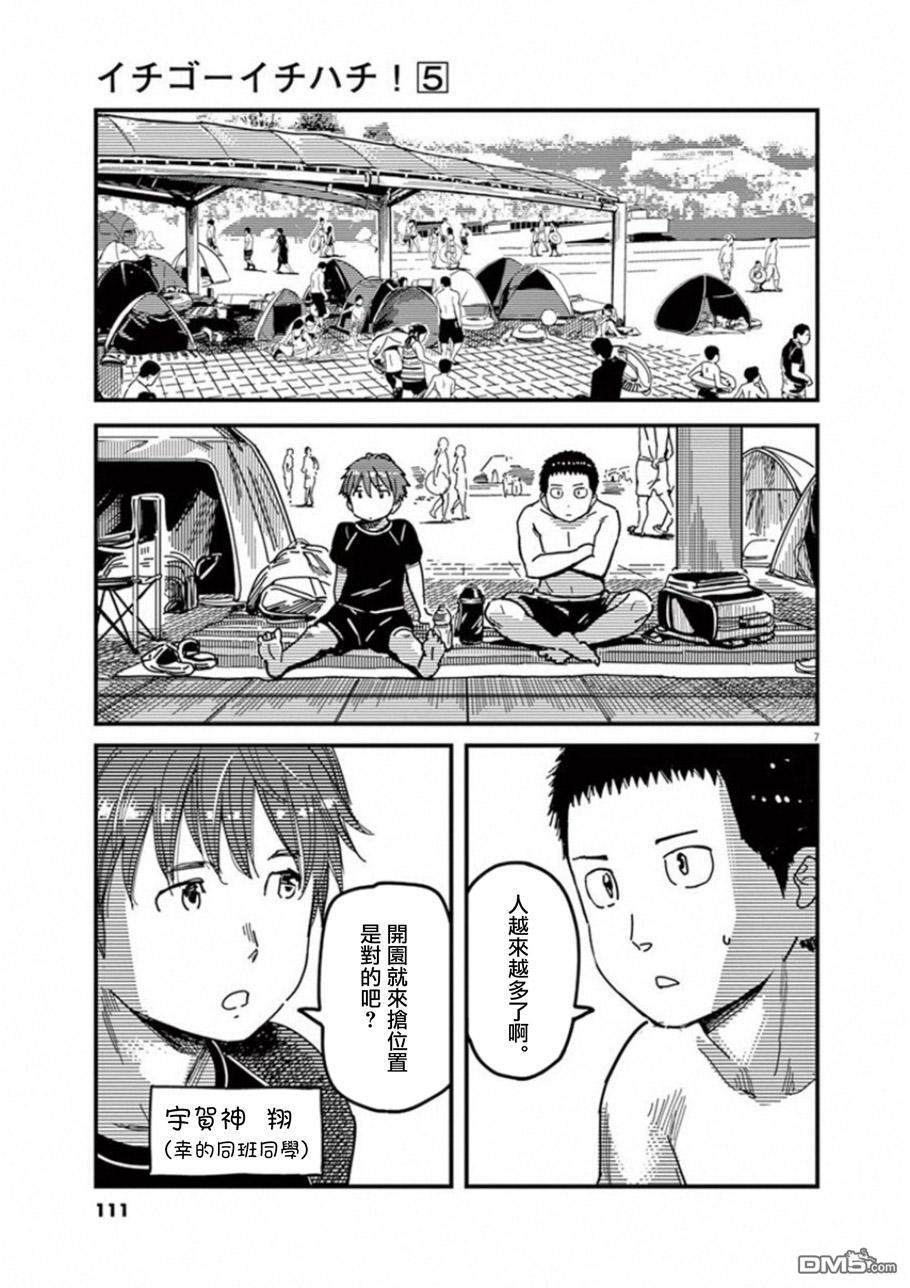 第38話（37P）