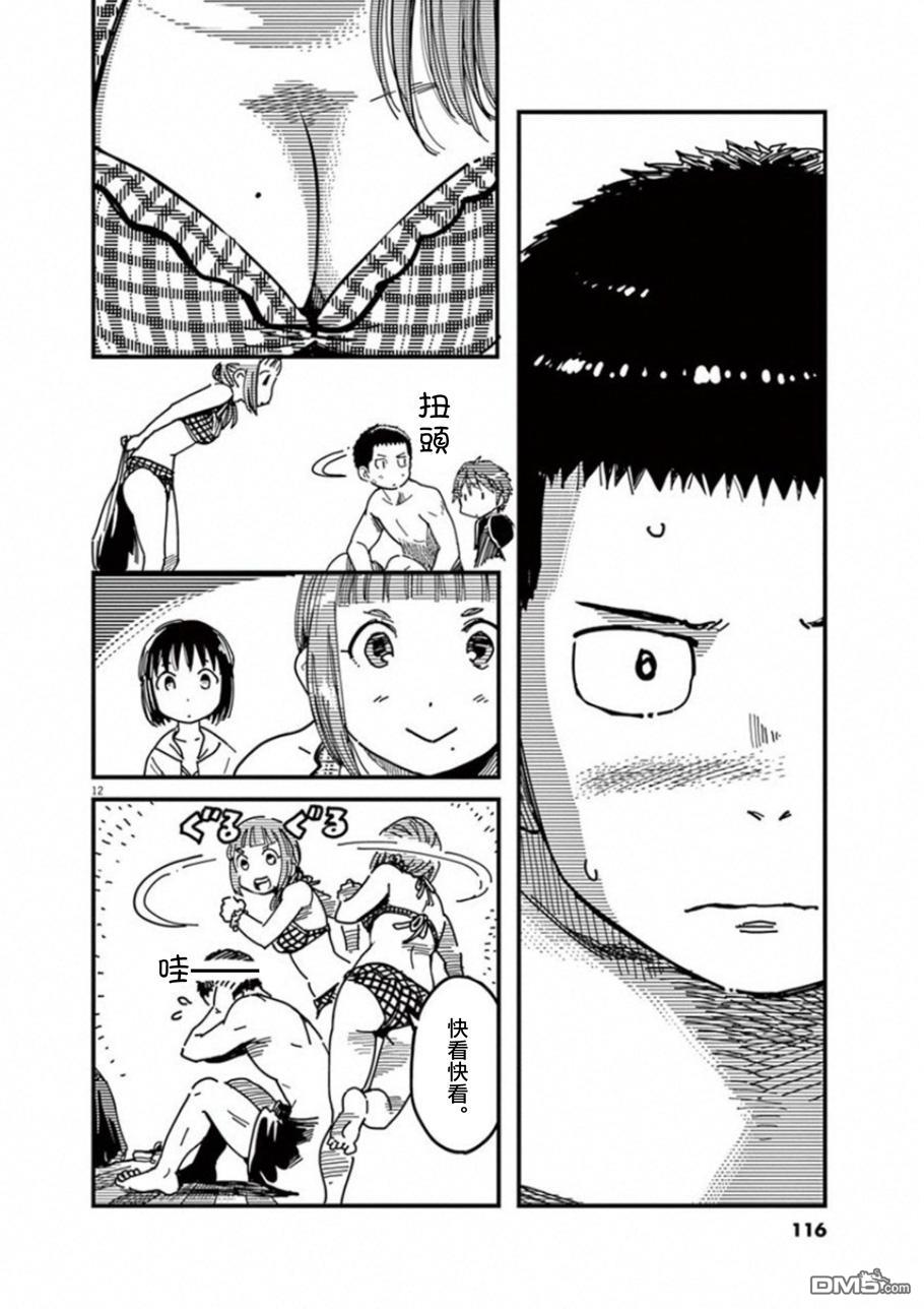 第38話（37P）