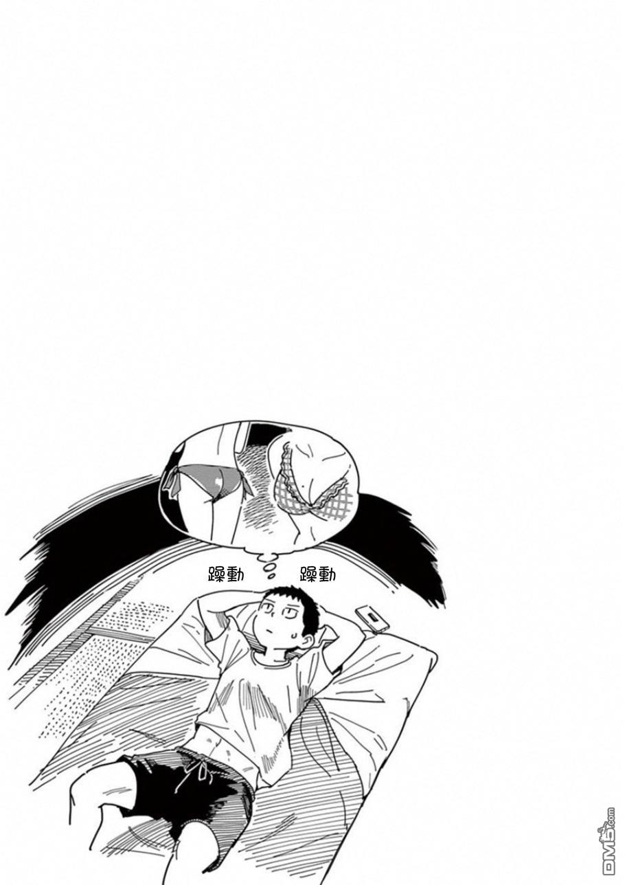 第38話（37P）