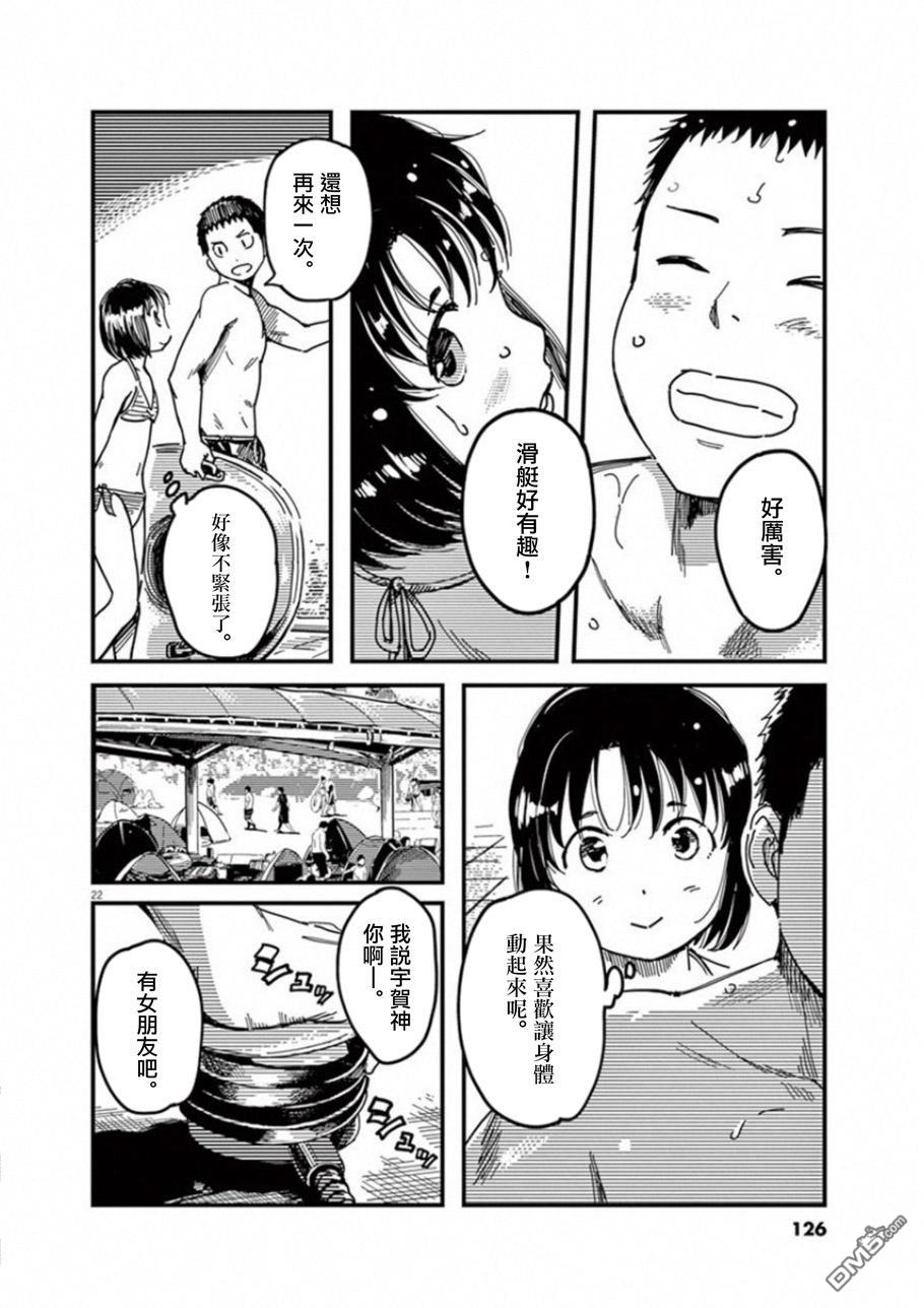 第38話（37P）