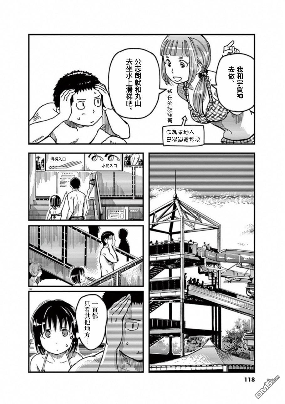 第38話（37P）
