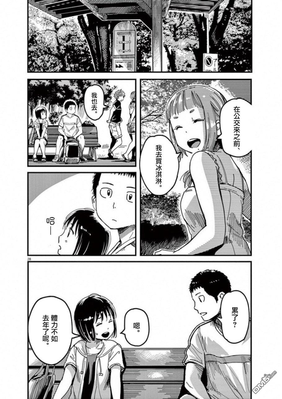 第38話（37P）