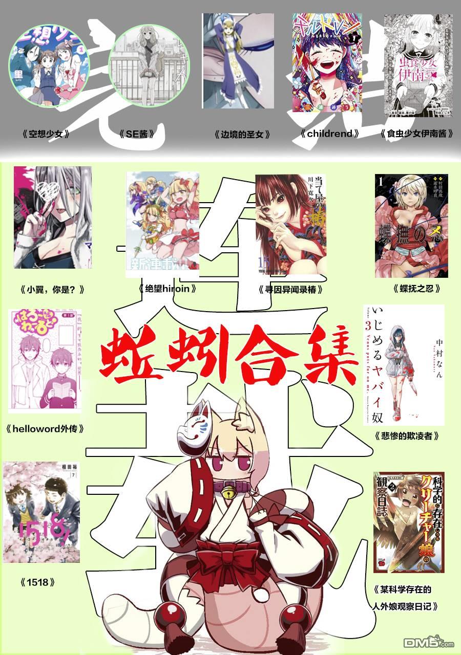 第37.5話（12P）