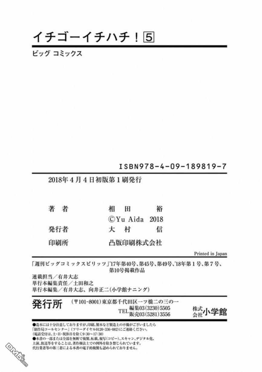 第37.5話（12P）