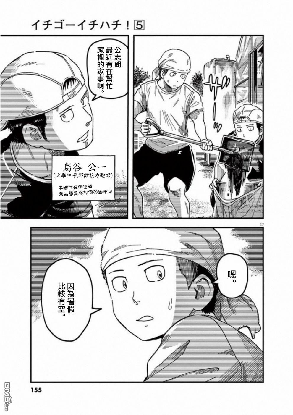 第39話（34P）