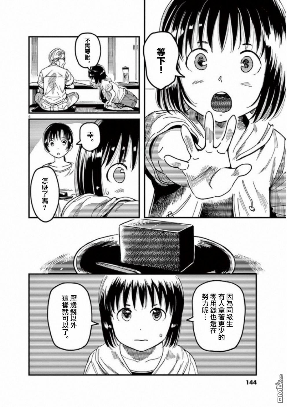 第39話（34P）