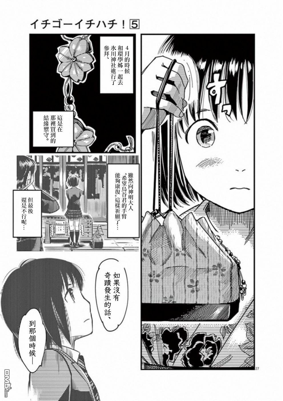 第39話（34P）