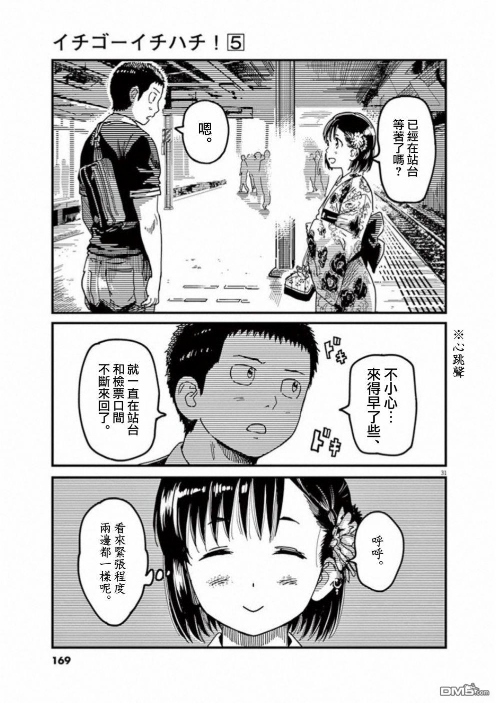 第39話（34P）
