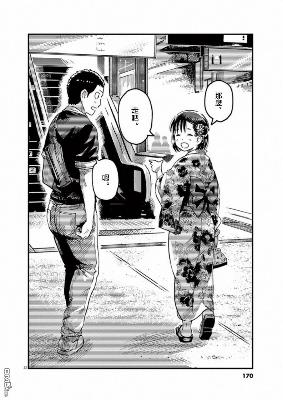 第39話（34P）