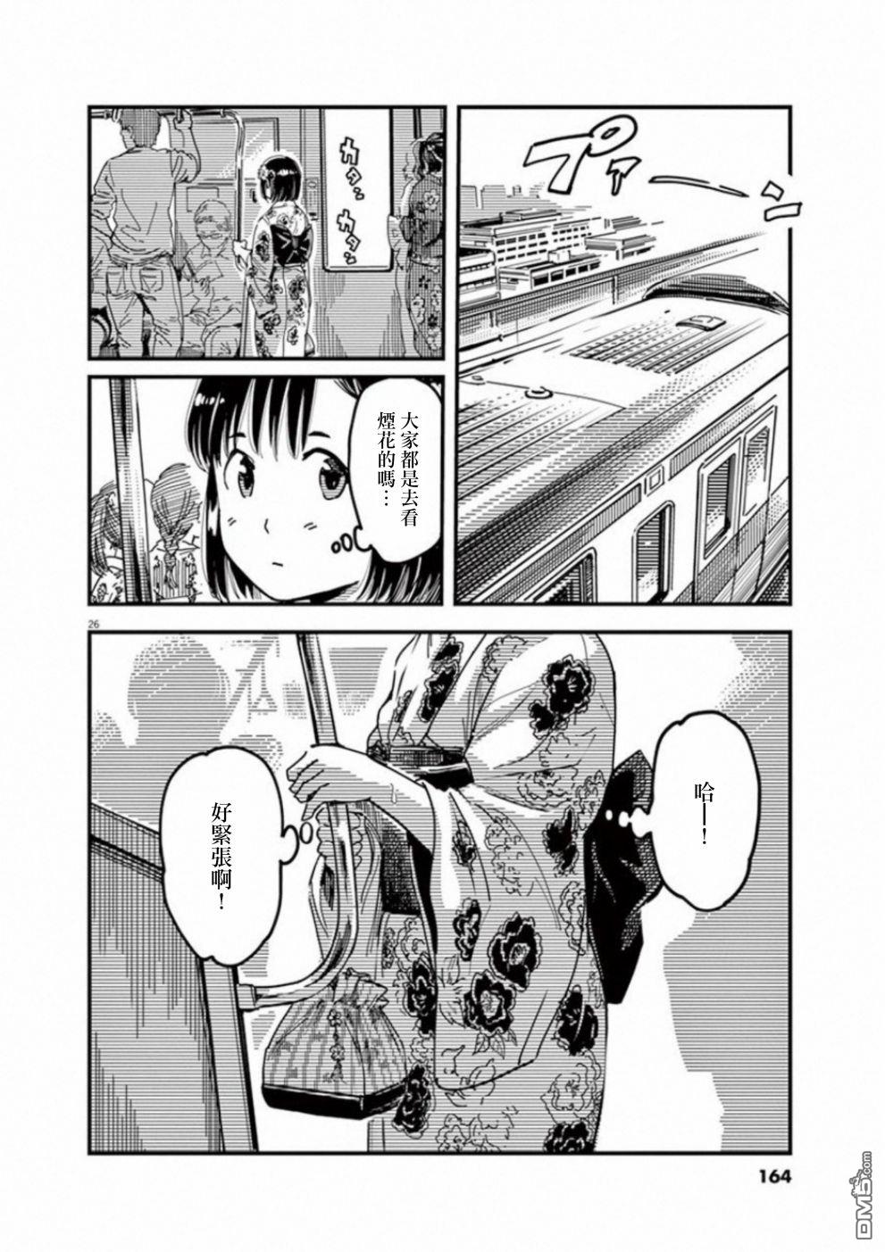 第39話（34P）