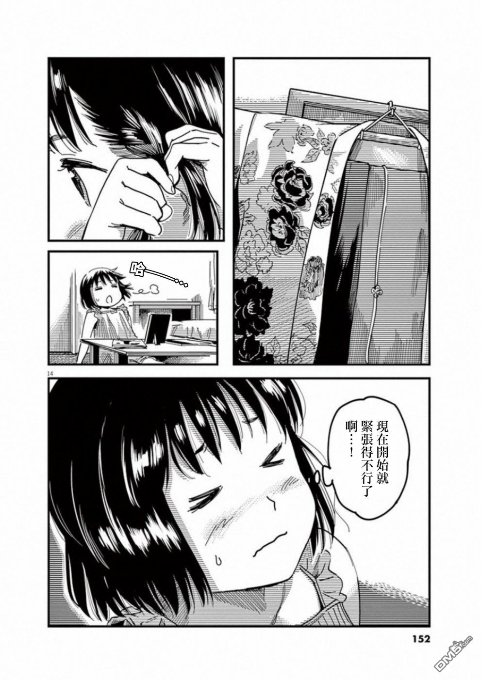 第39話（34P）
