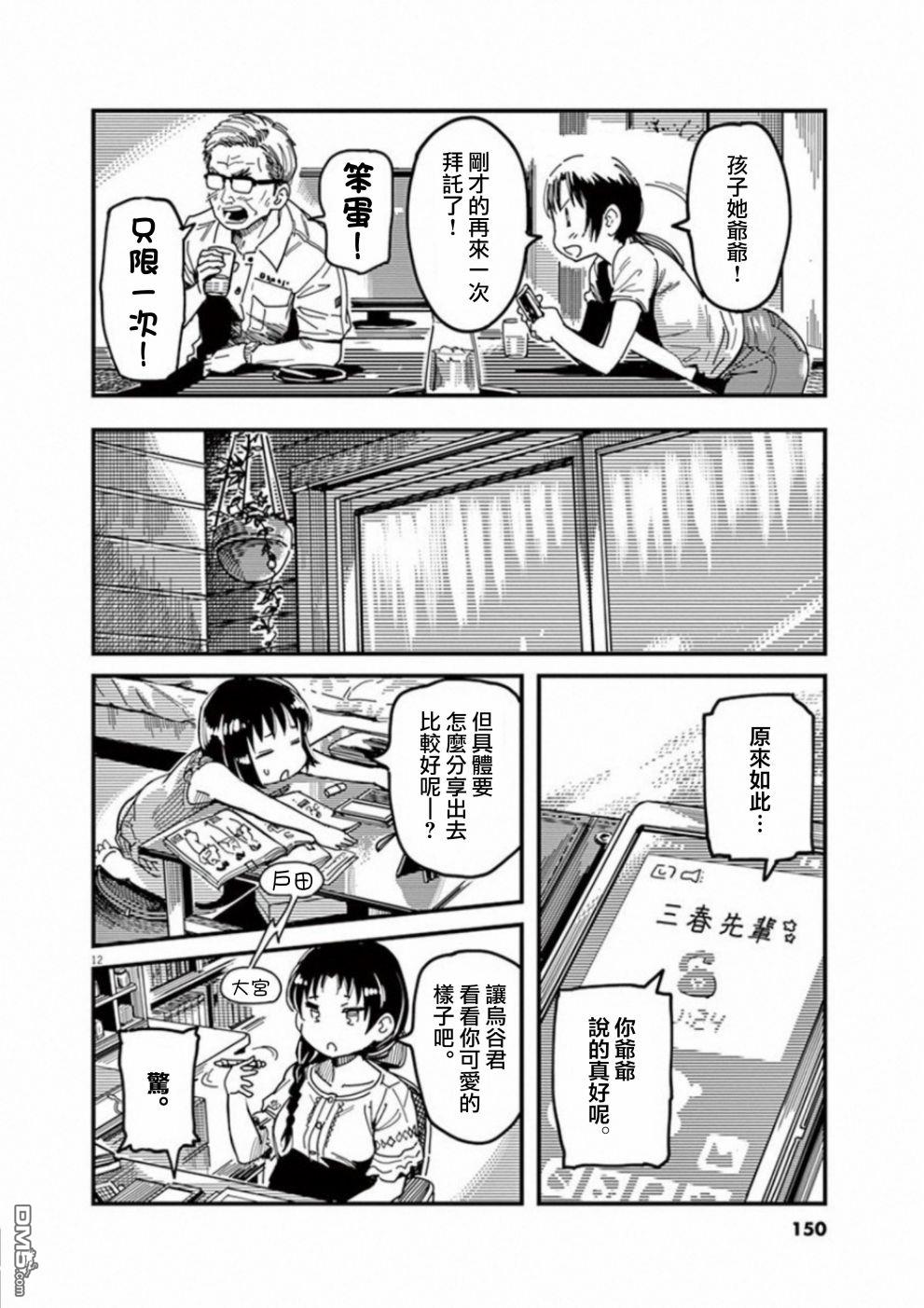 第39話（34P）