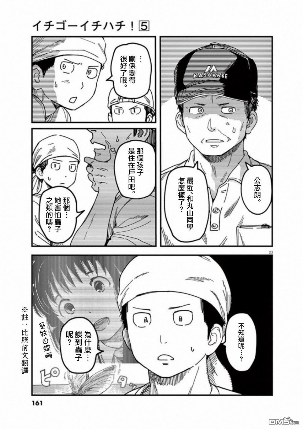 第39話（34P）