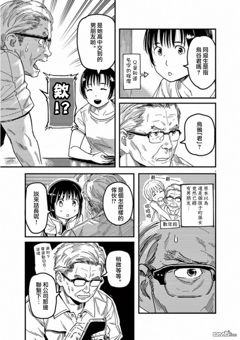 第39話（34P）