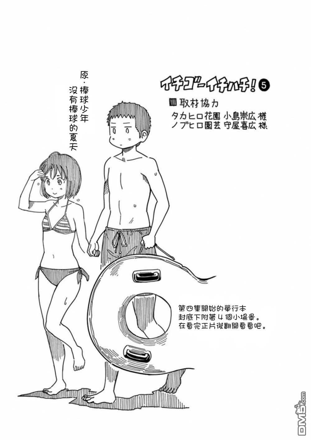 第40話（38P）