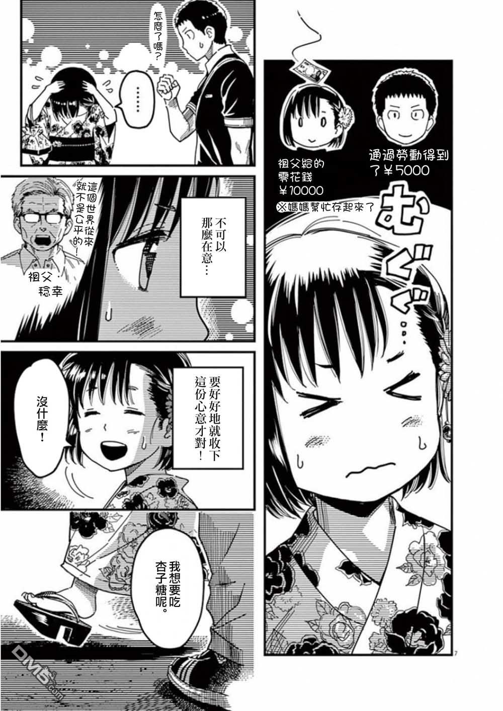 第40話（38P）
