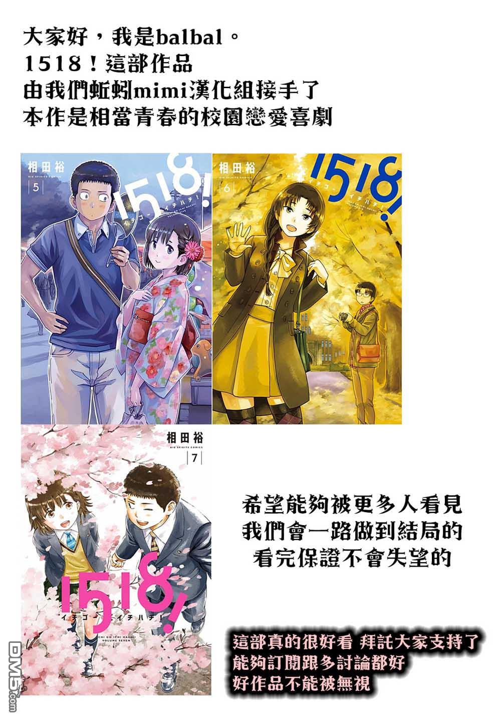 第40話（38P）
