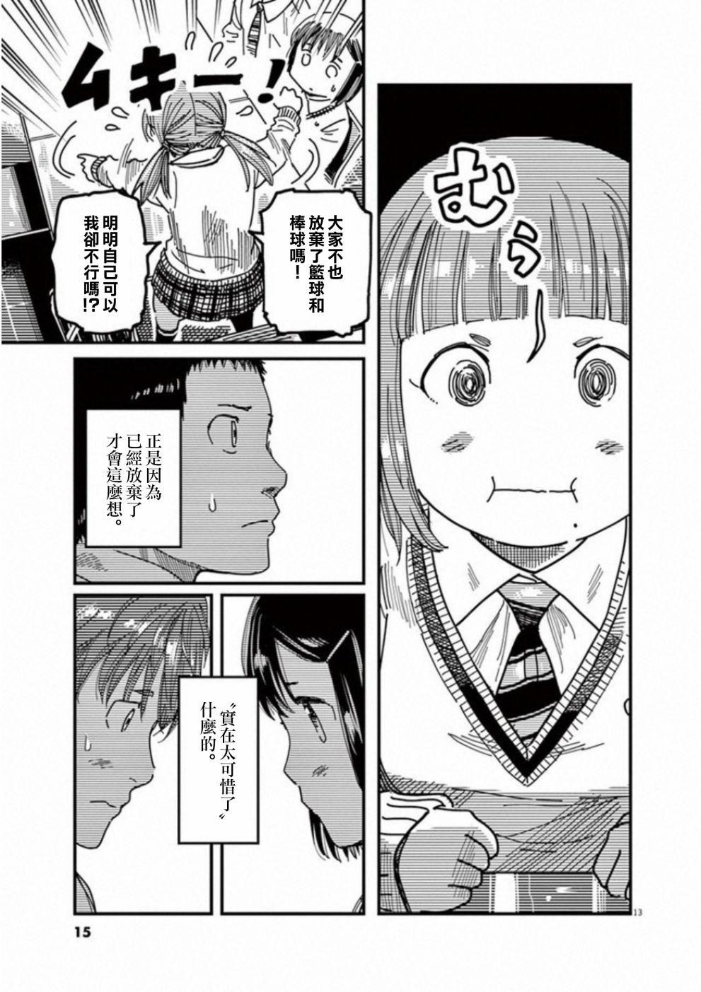 第41話（44P）	