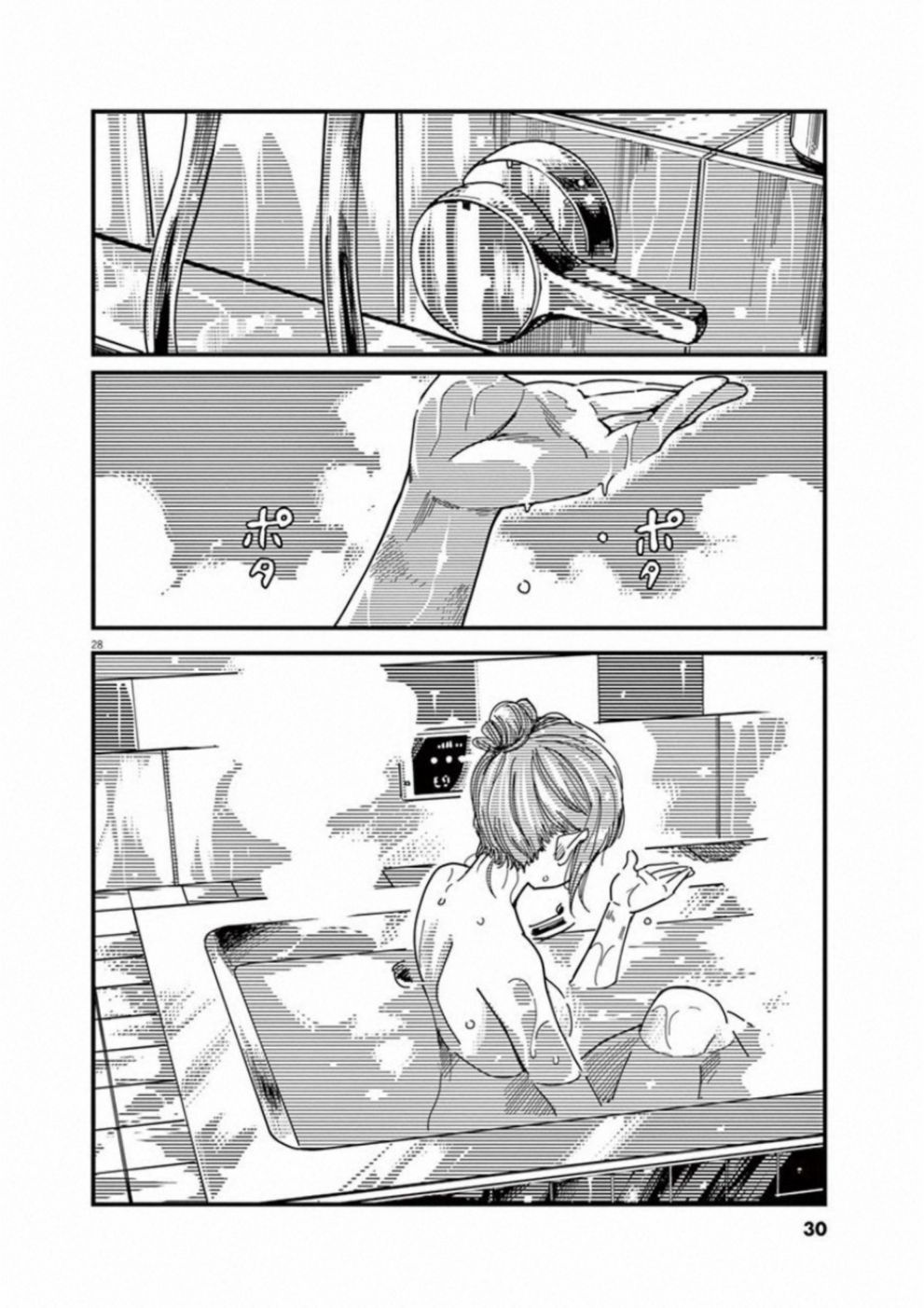 第41話（44P）	