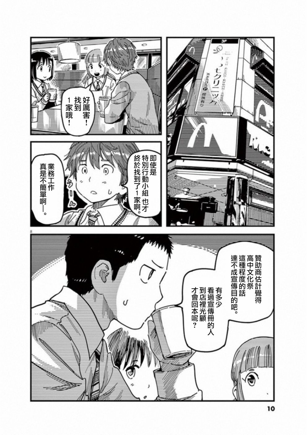 第41話（44P）	