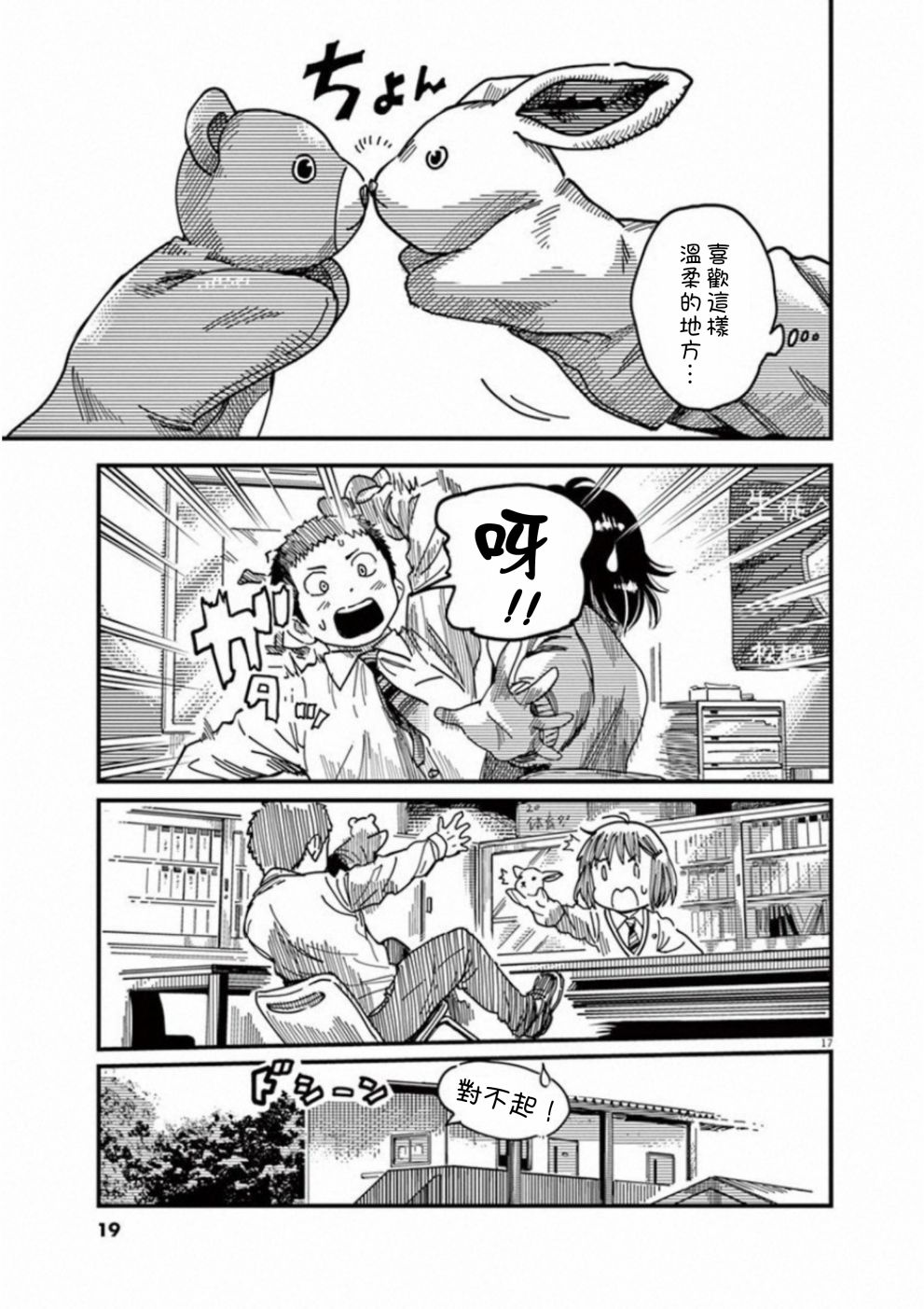 第41話（44P）	