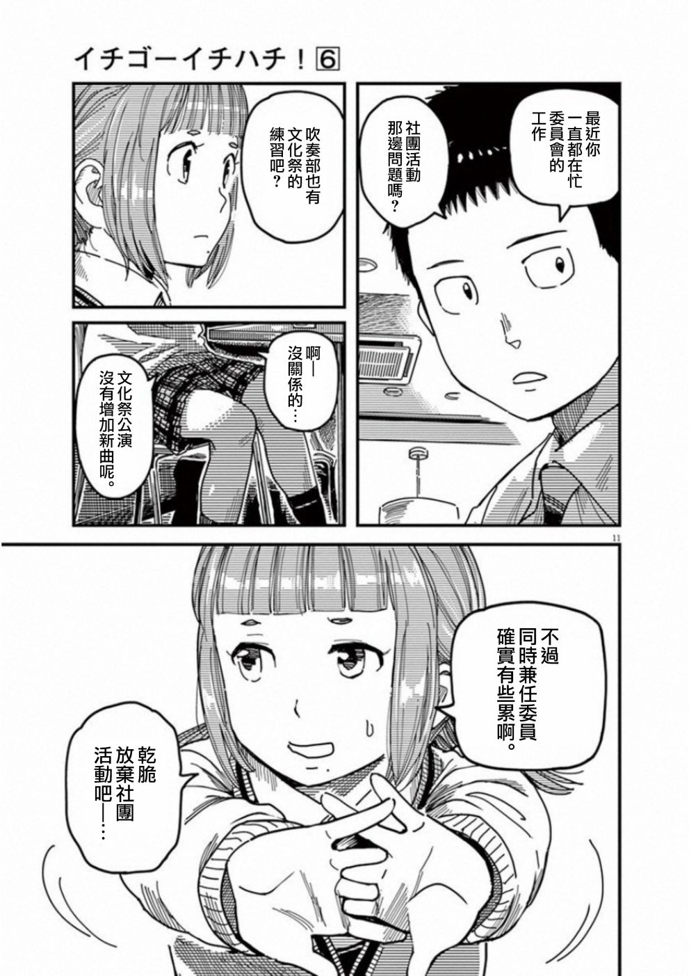 第41話（44P）	