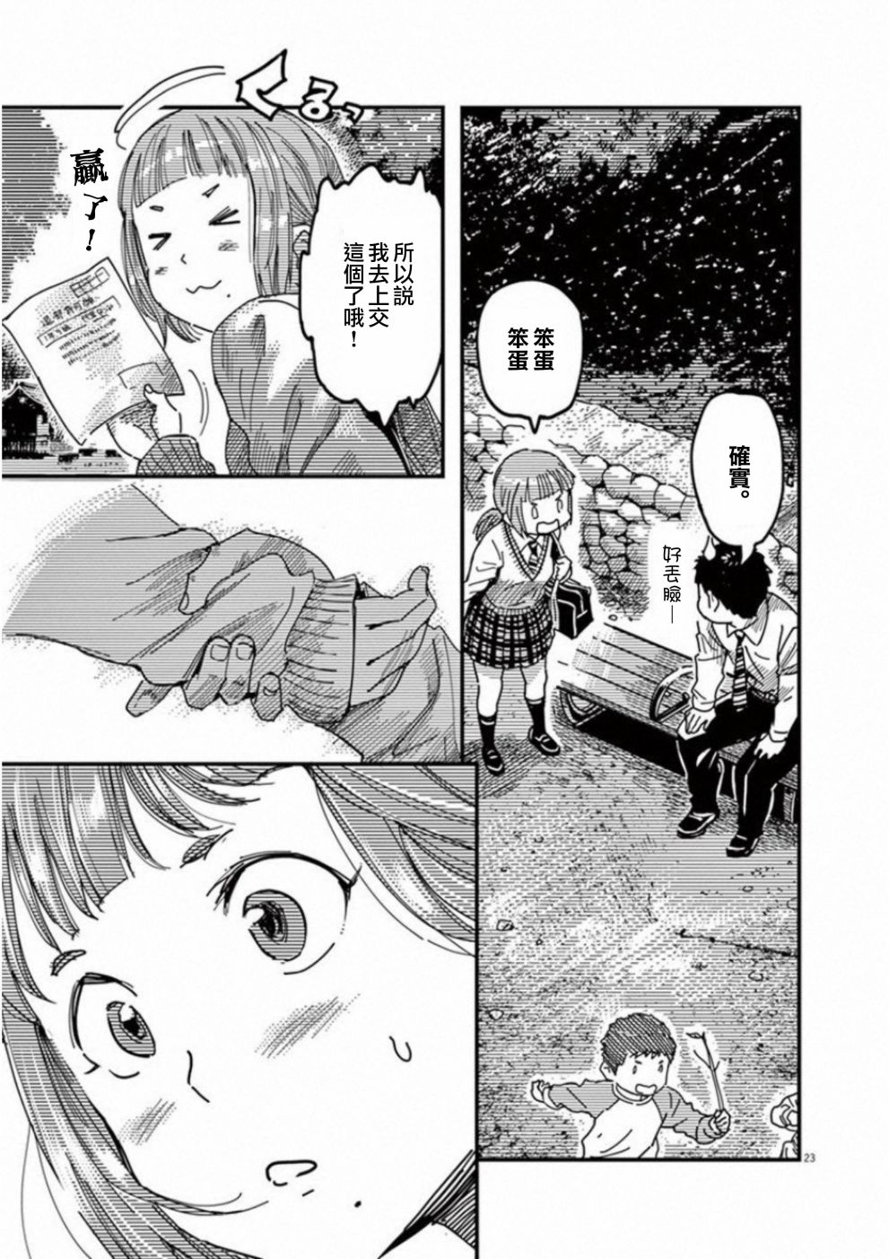 第41話（44P）	