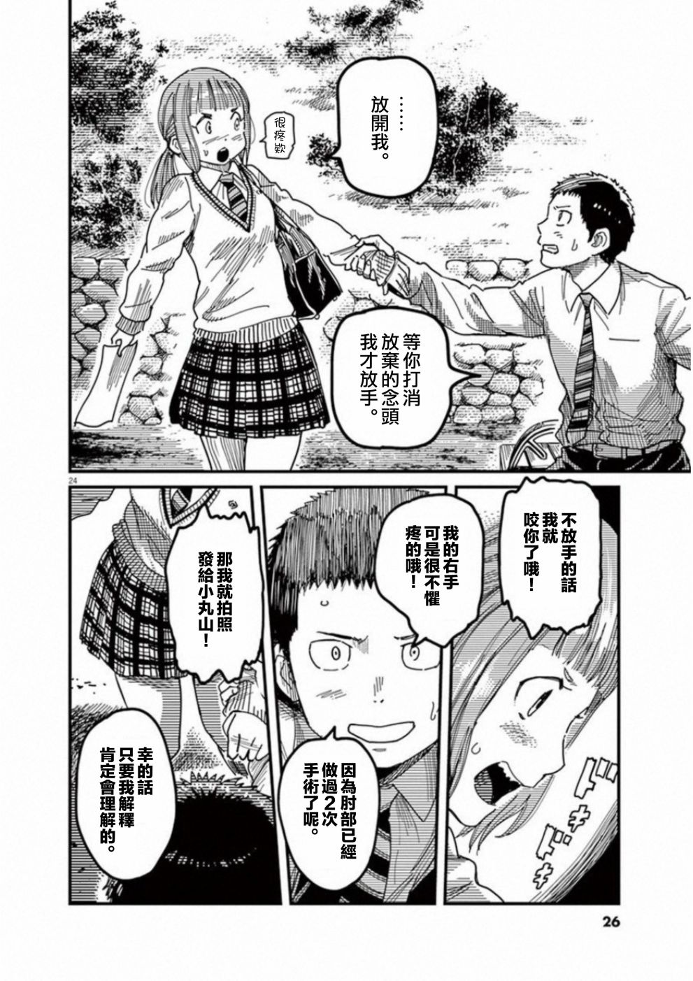 第41話（44P）	