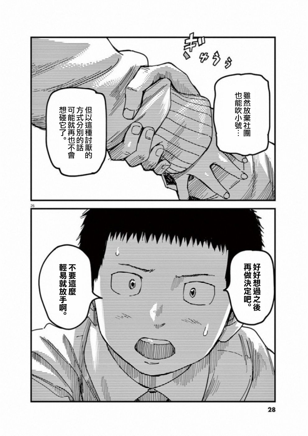 第41話（44P）	