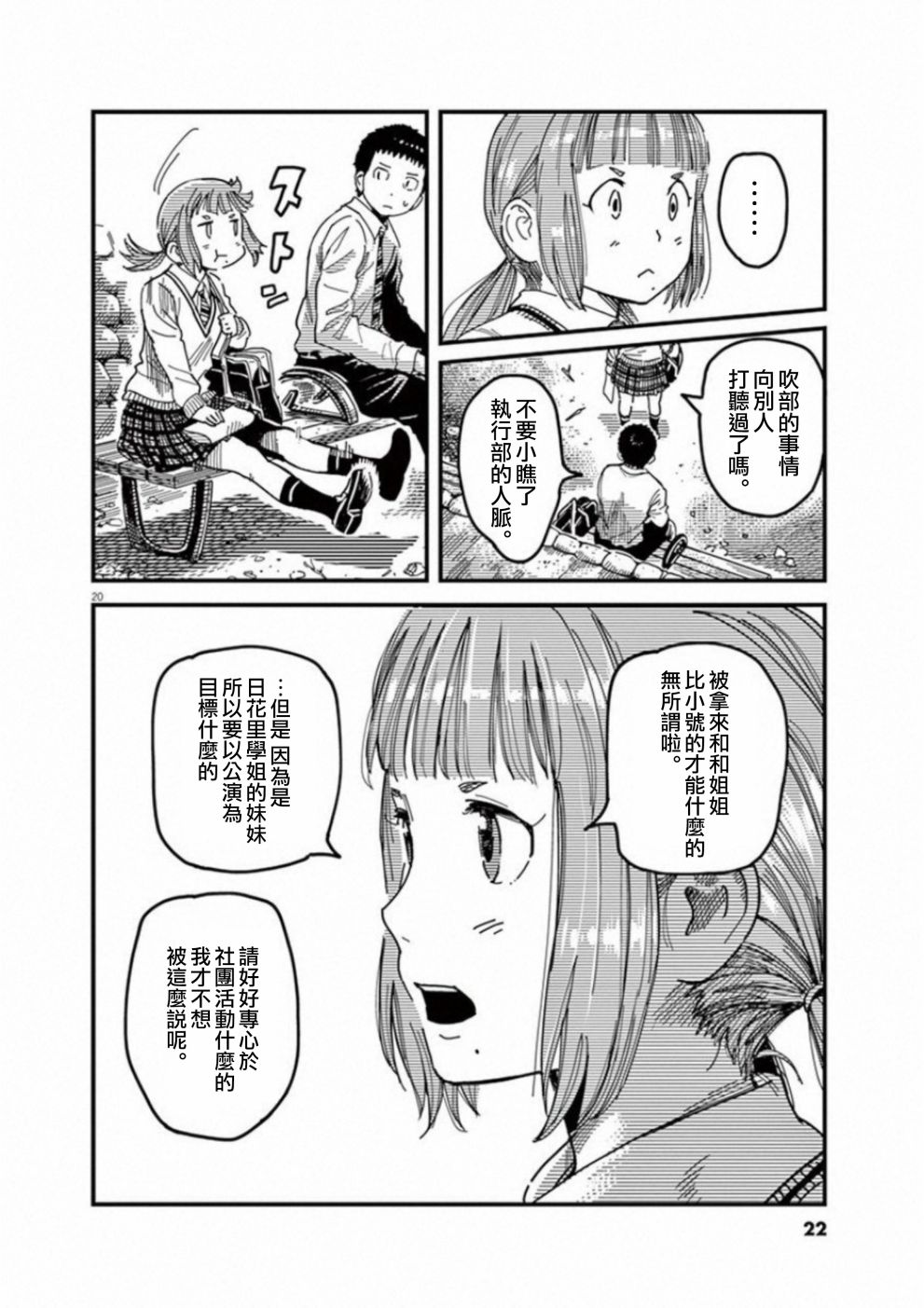 第41話（44P）	
