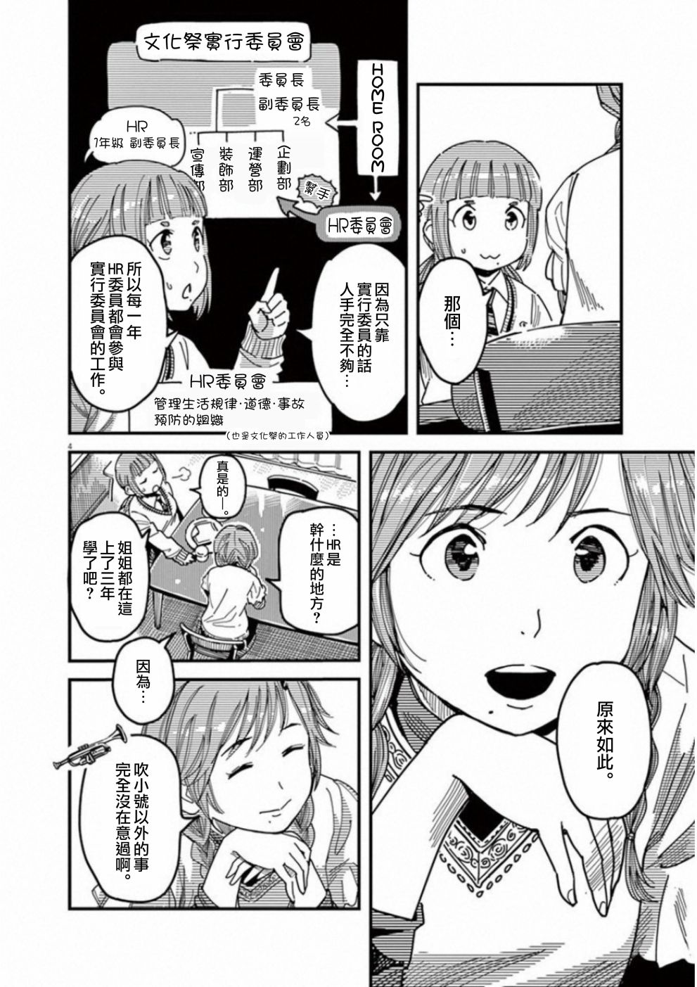 第41話（44P）	