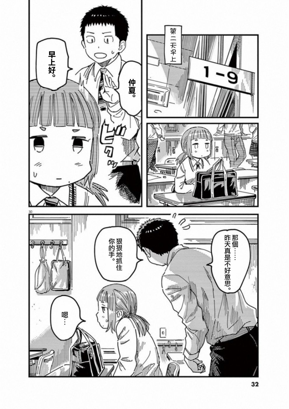 第41話（44P）	