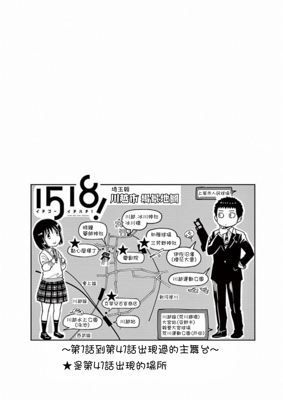 第41話（44P）	
