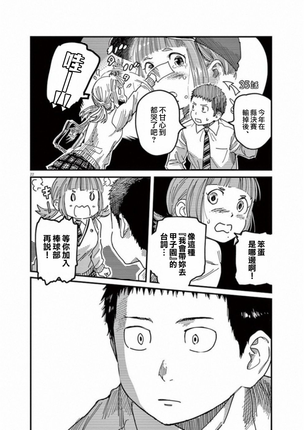 第41話（44P）	