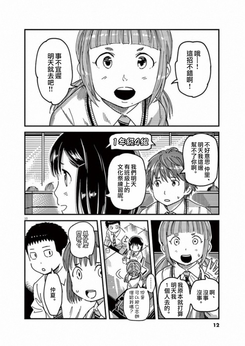 第41話（44P）	