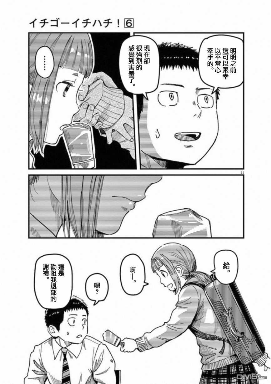 第42話（24P）