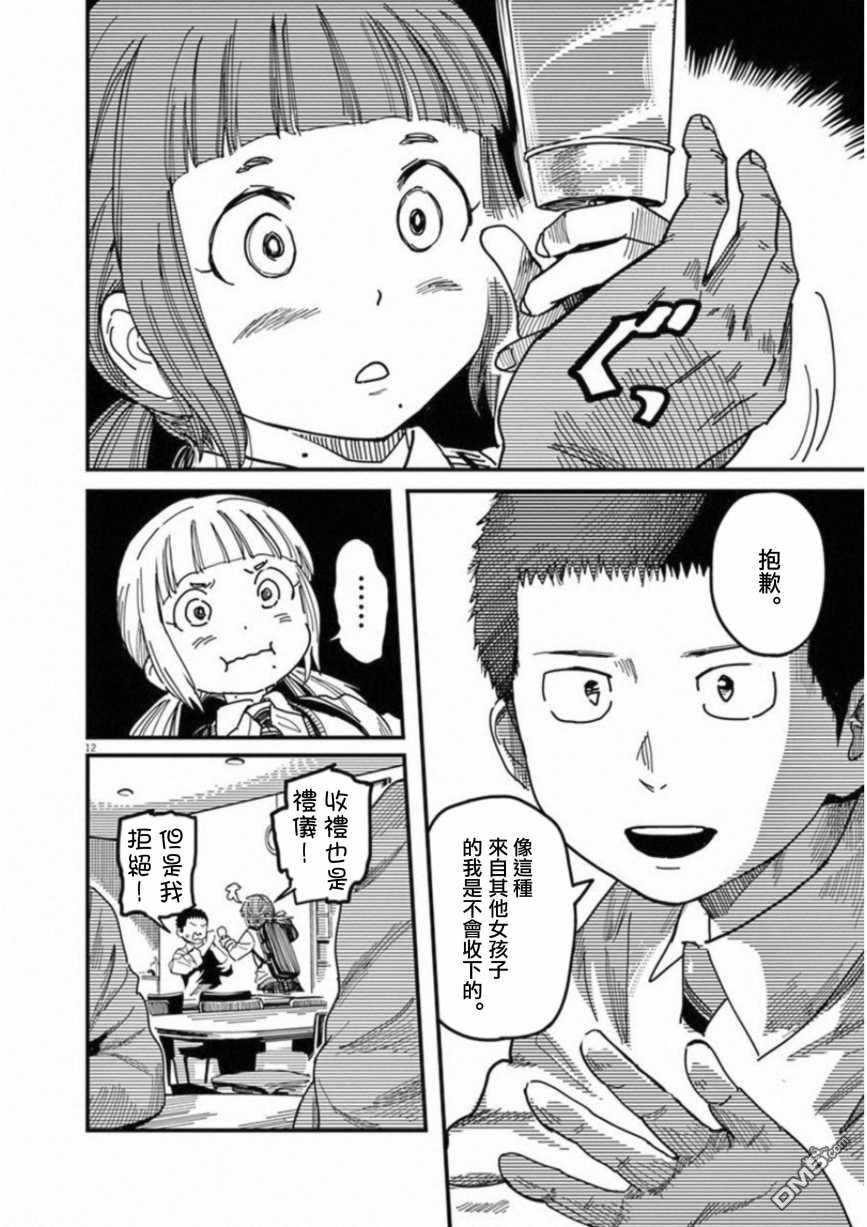 第42話（24P）