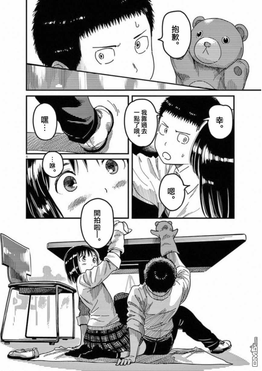 第42話（24P）
