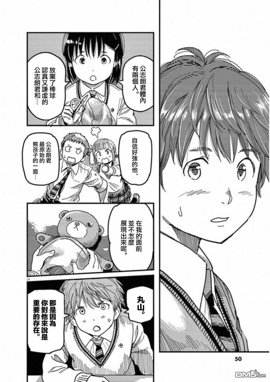 第42話（24P）