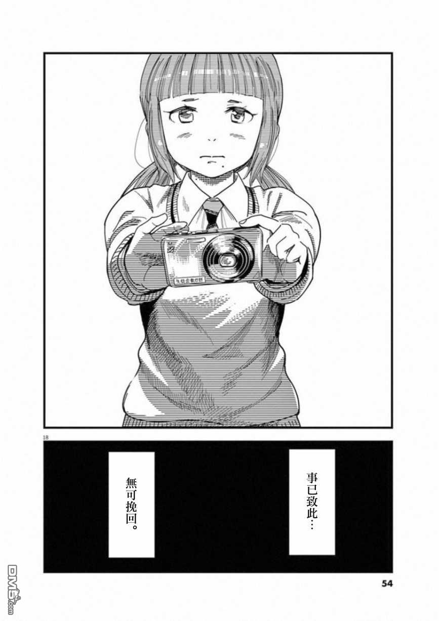 第42話（24P）